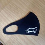 customized face mask