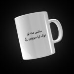customized mug in Karachi